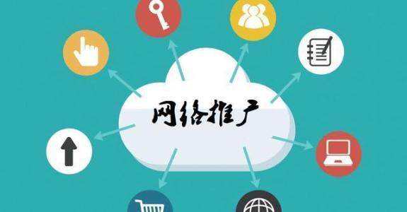 铜鼓传统企业做网络推广应该要明白这3个重要问题